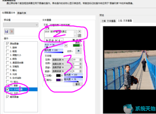 如何使用ACDSee批量为照片添加文字以及水印