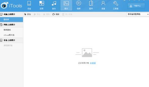 iTools导入照片