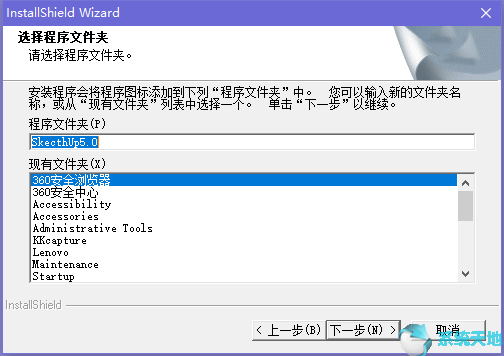 sketchup草图大师