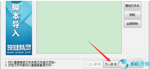 按键精灵2014脚本导入方法