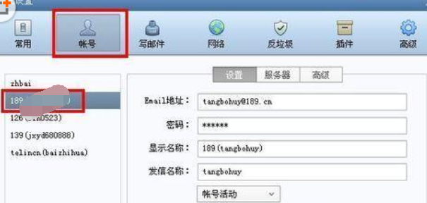 Foxmail删除服务器邮件保留本地备份