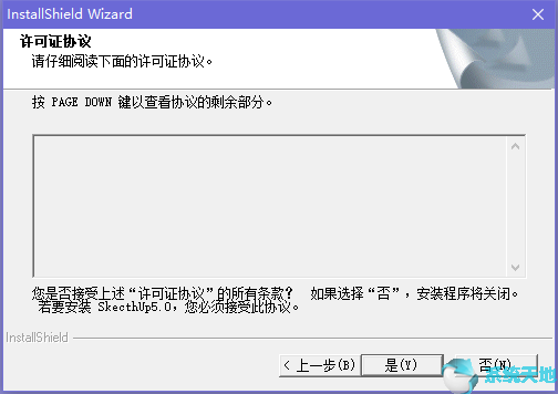 草图大师sketchup 5.0安装教程