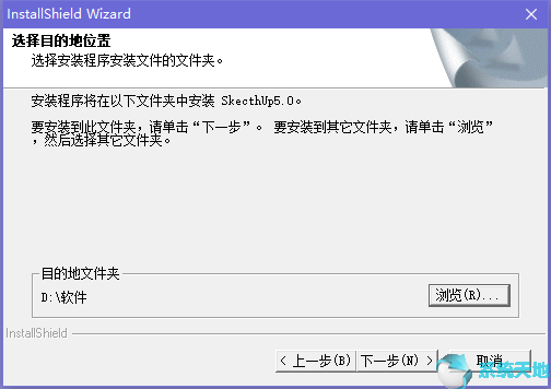 草图大师sketchup 5.0安装教程