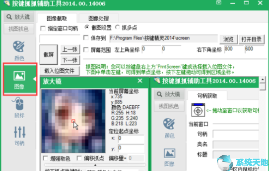 如何使用按键精灵开发后台命令脚本