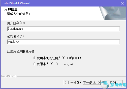 草图大师sketchup 5.0安装教程