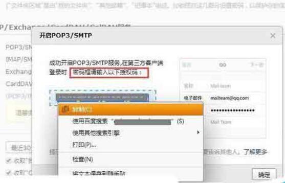 FoxMail不能添加QQ邮箱提示密码错误