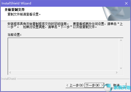 草图大师sketchup 5.0安装教程