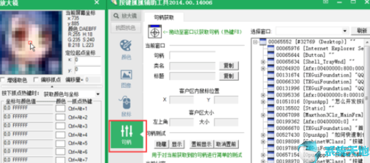 如何使用按键精灵开发后台命令脚本