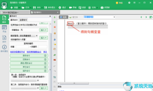 如何使用按键精灵开发后台命令脚本