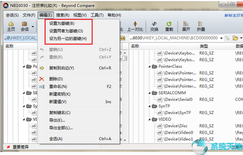 Beyond Compare比较注册表