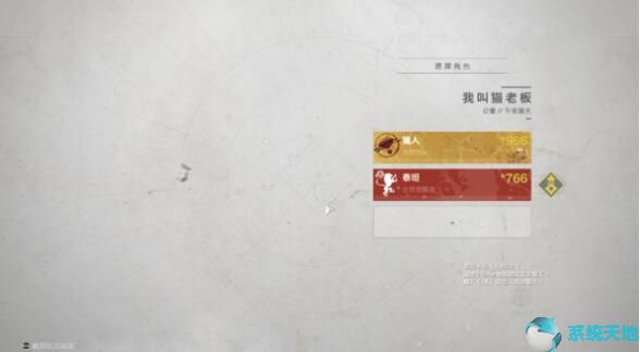命运2新手攻略+主线任务开启教程