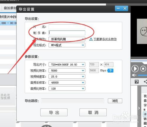 爱剪辑编辑的视频如何导出并分享