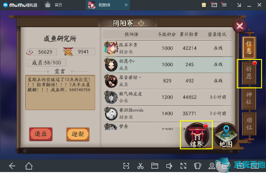 阴阳师新手入门攻略大全