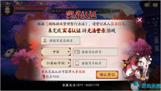 阴阳师新手入门攻略大全