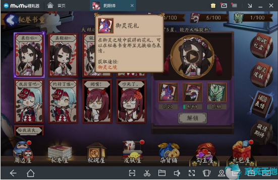 阴阳师新手入门攻略大全