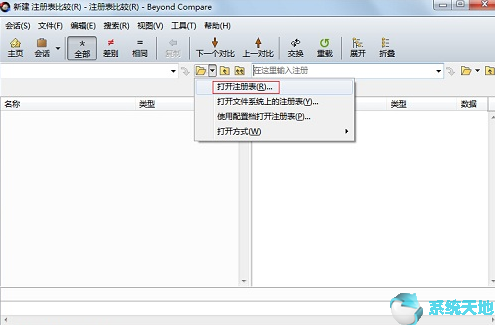 Beyond Compare比较注册表