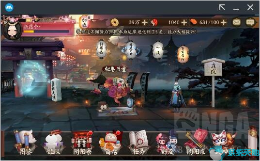 阴阳师新手入门攻略大全