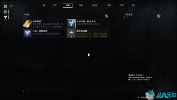 命运2新手攻略+主线任务开启教程