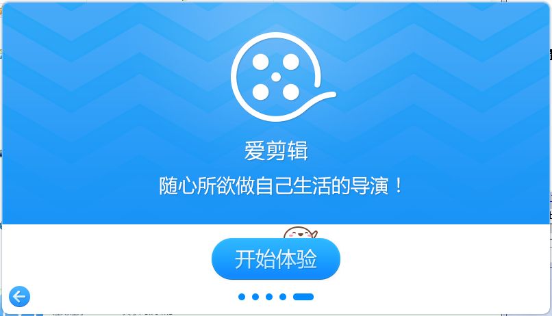 爱剪辑字幕特效使用说明