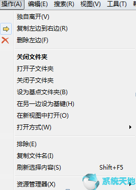 Beyond Compare文件夹进行同步