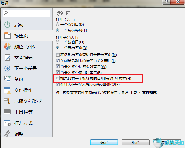 Beyond Compare显示标签页栏