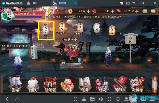 阴阳师新手入门攻略大全