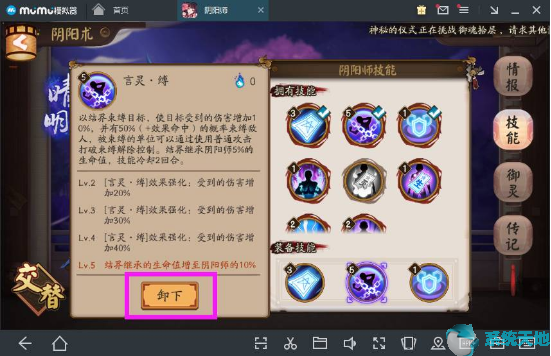 阴阳师新手入门攻略大全