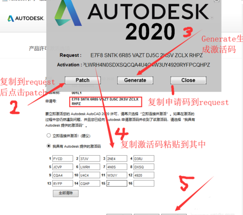 AutoCAD2020安装及激活教程