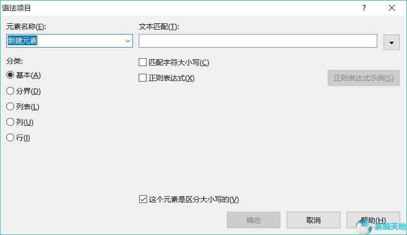 Beyond Compare对比时自动忽略不重要差异