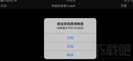 百度云提示未知错误
