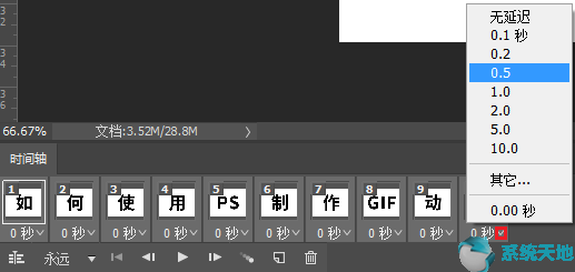 如何使用Photoshop制作GIF图？ 