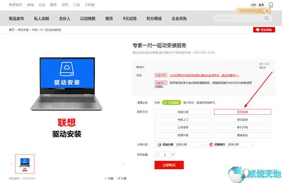 联想驱动管理下载安装网卡驱动