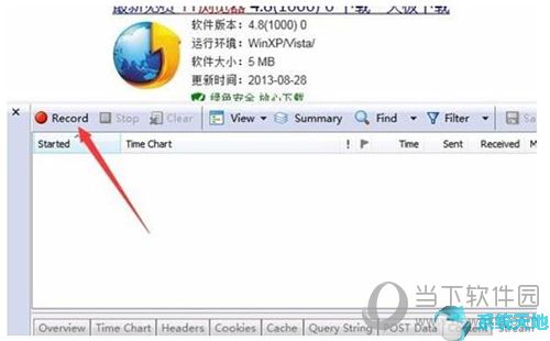 HttpWatch抓包