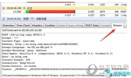 HttpWatch抓包