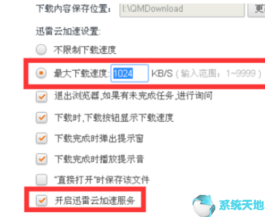 猎豹浏览器下载时打开网页慢