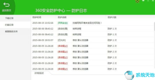 360安全卫士恢复被处理文件