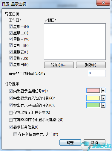 MindManager2020使用甘特图功能教程