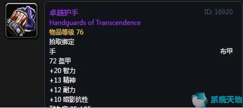 魔兽世界怀旧服第三阶段牧师毕业配装指南