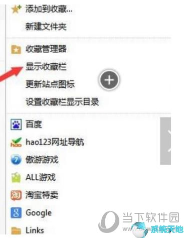 傲游浏览器恢复收藏夹