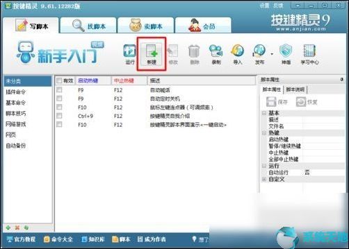 按键精灵2019制作鼠标连点器教程