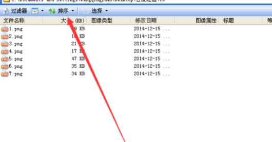 ACDSee添加更多排序选项方法
