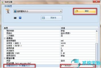 格式工厂怎样修改字幕？格式工厂合并音乐教程