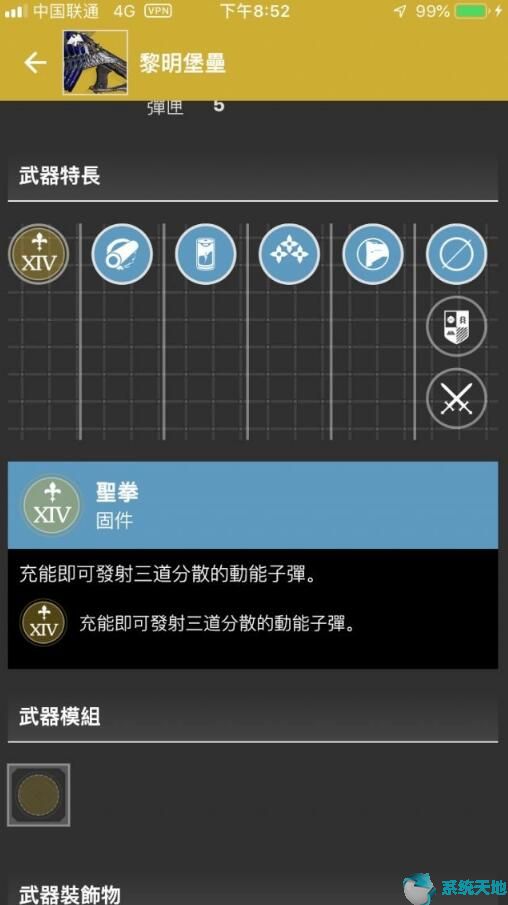 命运2怎样获取主手聚合步枪黎明堡垒?帝国币获取攻略(图2)
