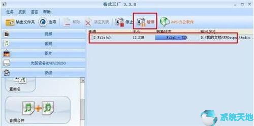 格式工厂怎样修改字幕？格式工厂合并音乐教程