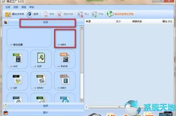 格式工厂怎样修改字幕？格式工厂合并音乐教程
