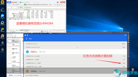 蓝叠模拟器