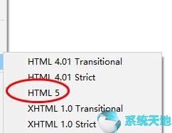 Dreamweaver CC2017如何修改文档说明类型?