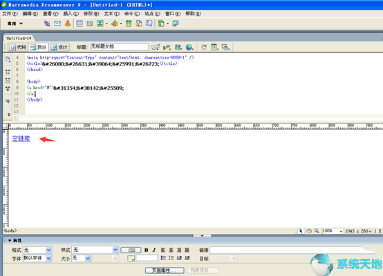 Dreamweaver CC2019文字或图片添加空连接方法