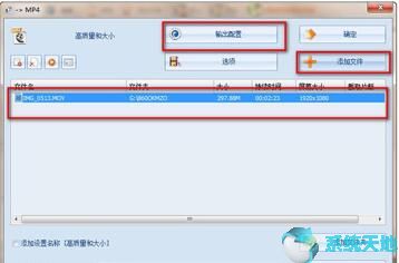格式工厂怎样修改字幕？格式工厂合并音乐教程