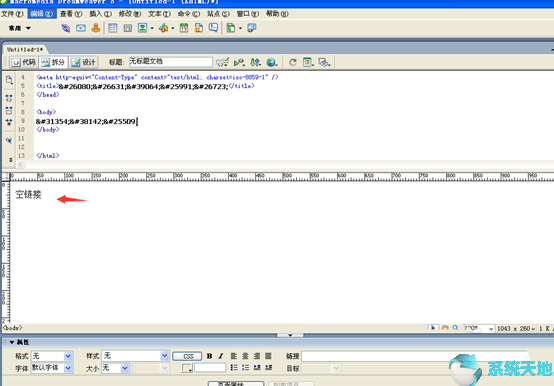 Dreamweaver CC2019文字或图片添加空连接方法